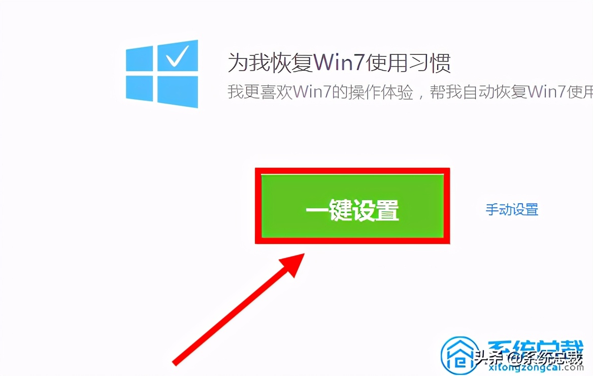 win10怎么换win7系统（win10界面切换成win7风格如何操作）-第3张图片-90博客网