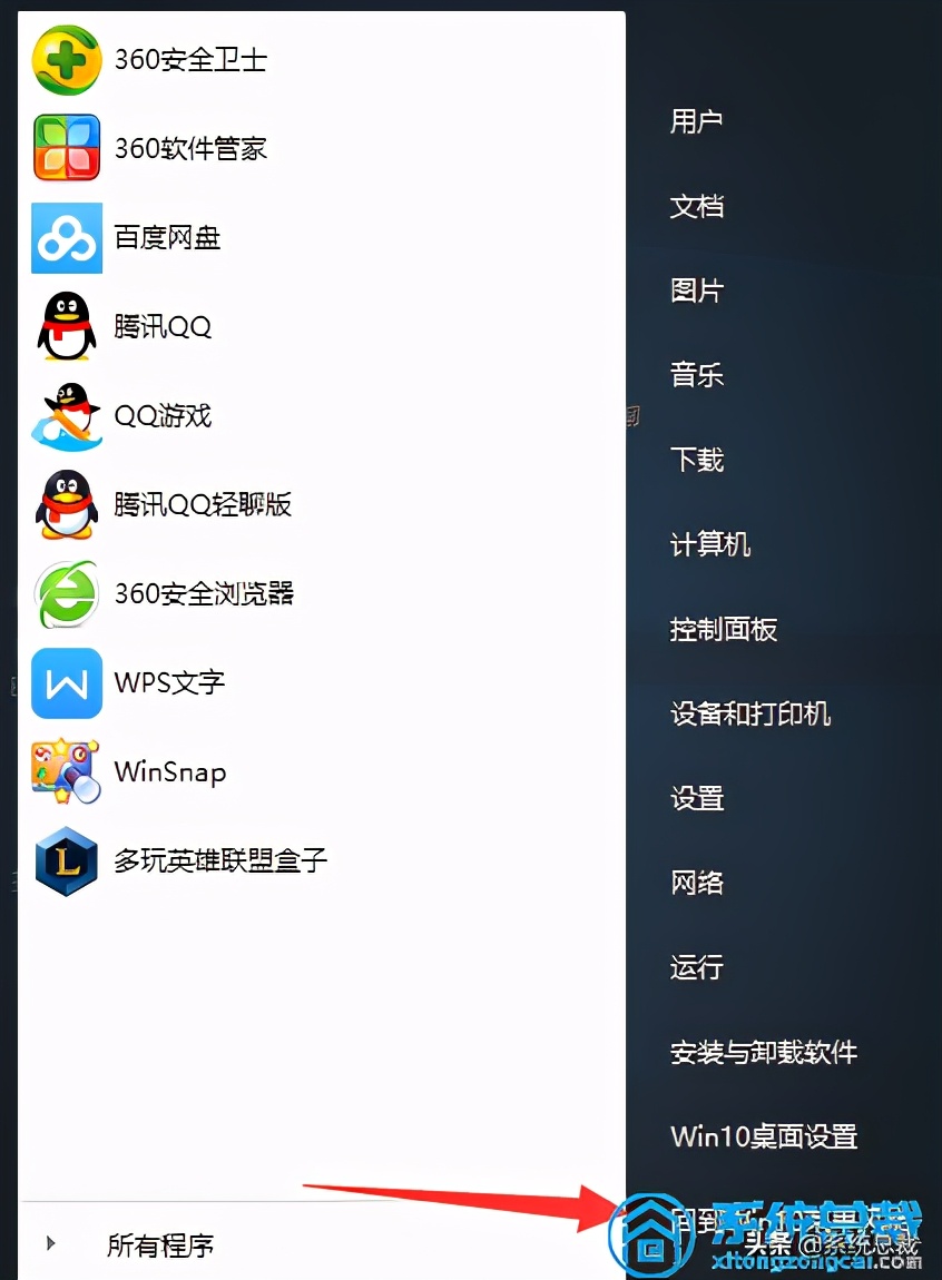 win10怎么换win7系统（win10界面切换成win7风格如何操作）-第5张图片-90博客网