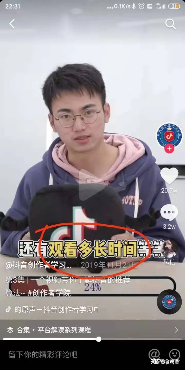 抖音短视频如何运营-战术层面的建议-第2张图片-90博客网