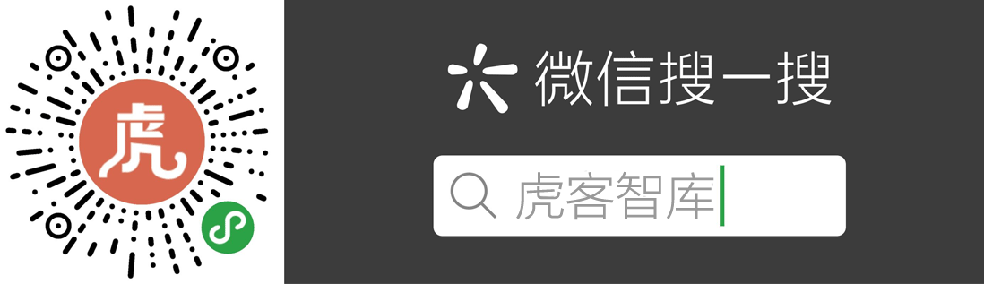 小程序『虎客智库』揭开微信成交迷雾-第2张图片-90博客网
