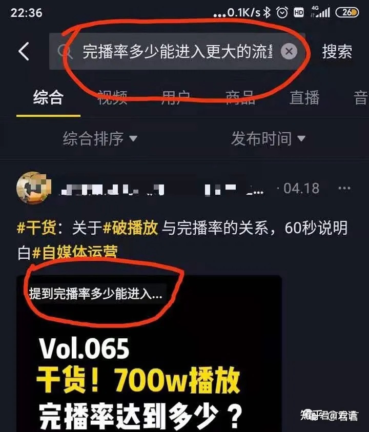 抖音短视频如何运营-战术层面的建议-第5张图片-90博客网