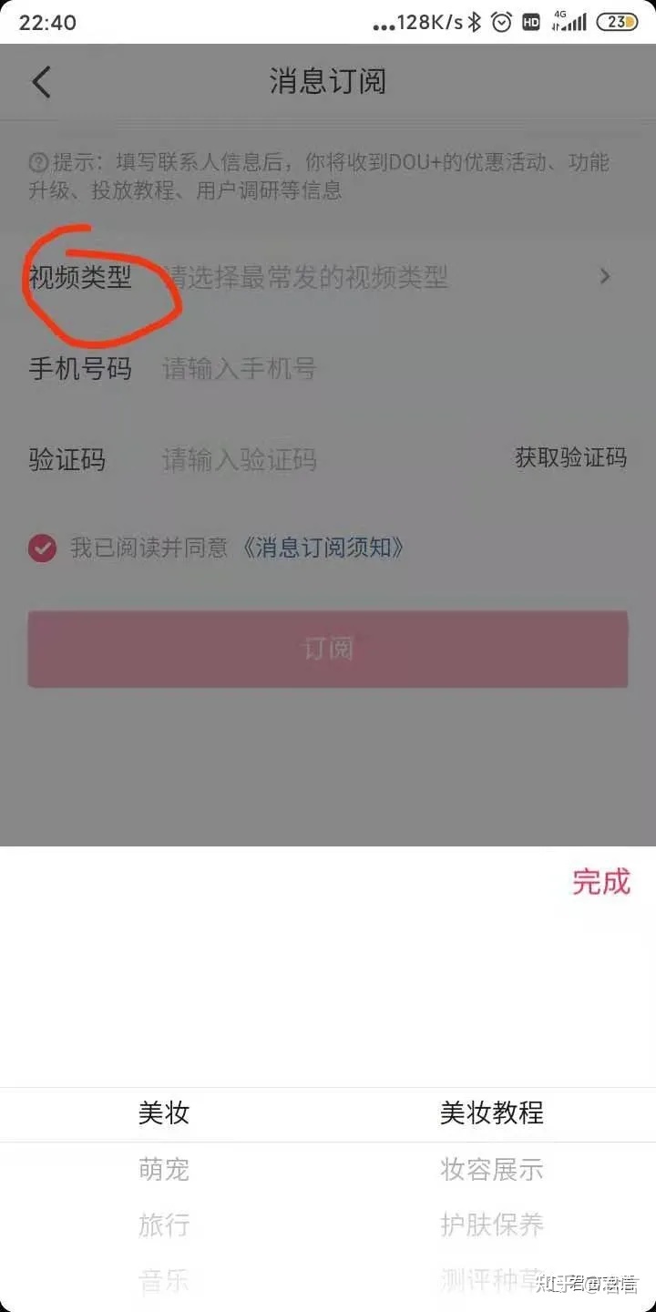 抖音短视频如何运营-战术层面的建议-第8张图片-90博客网