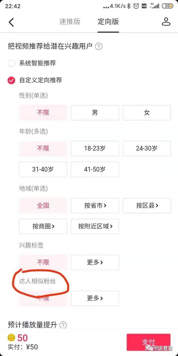 抖音短视频如何运营-战术层面的建议-第10张图片-90博客网