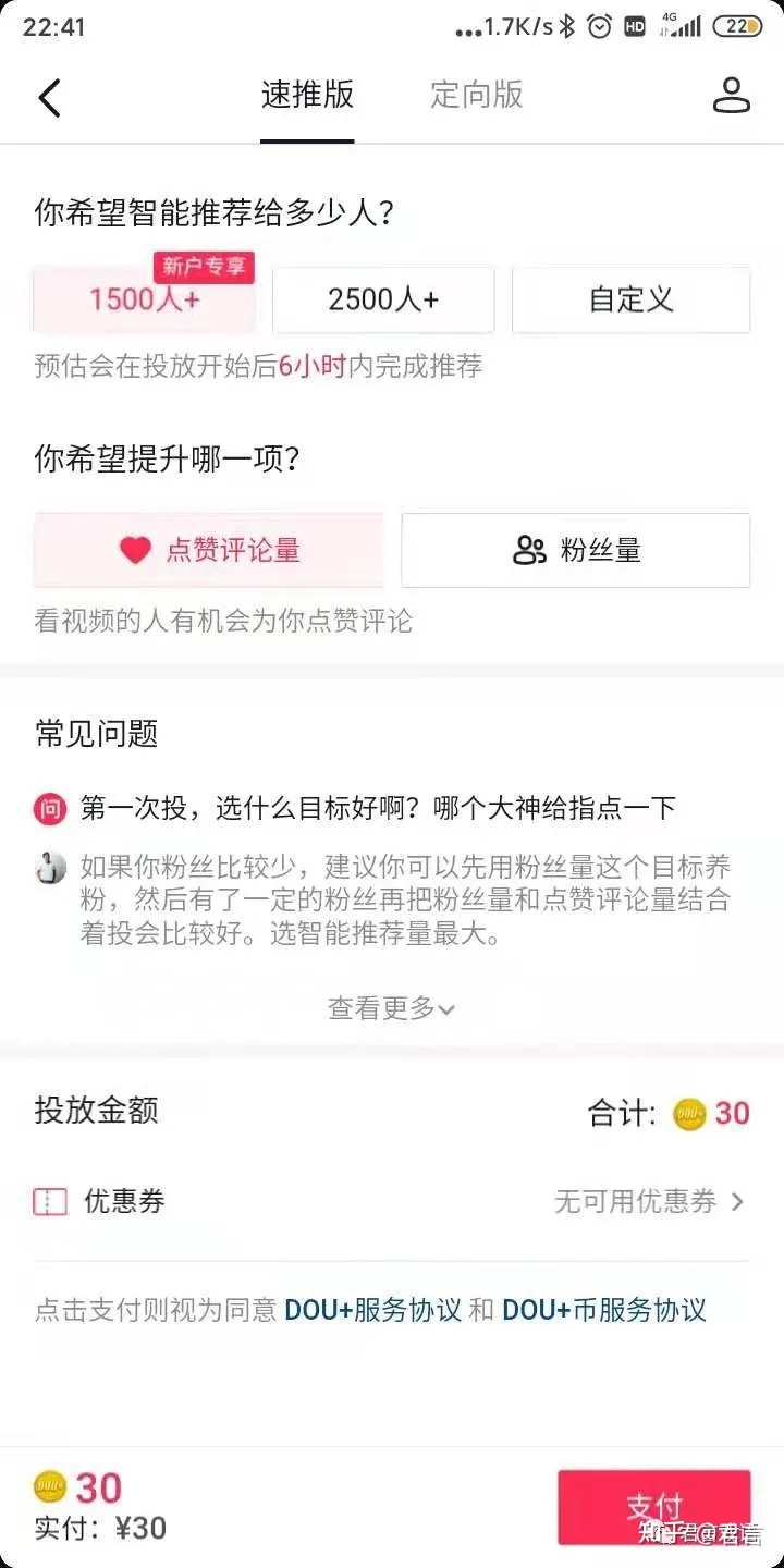 抖音短视频如何运营-战术层面的建议-第9张图片-90博客网