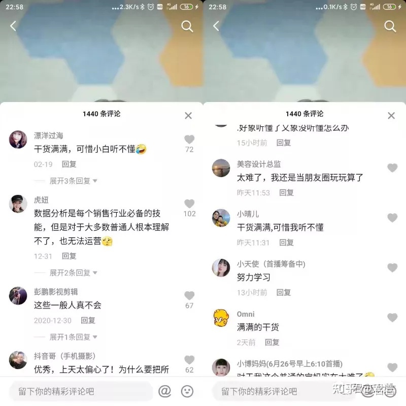 抖音短视频如何运营-战术层面的建议-第13张图片-90博客网