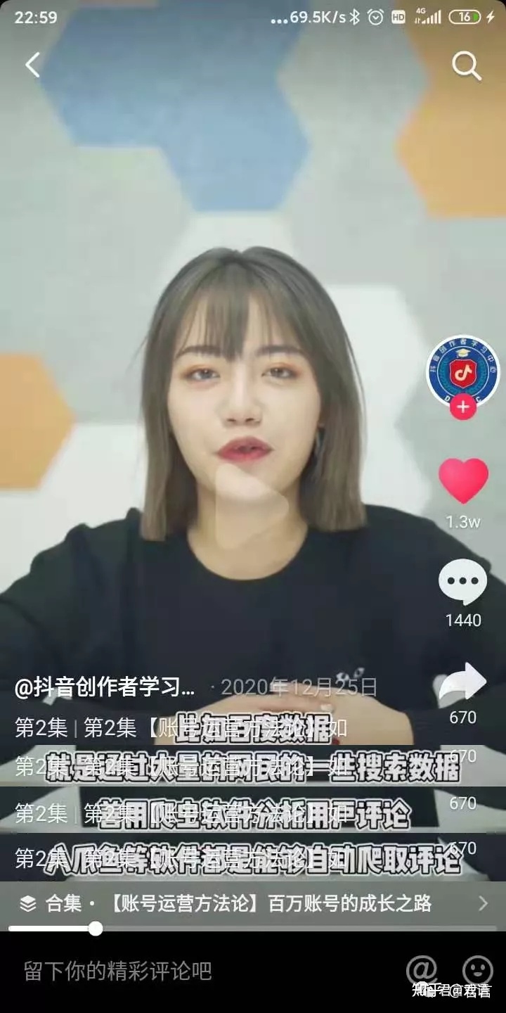 抖音短视频如何运营-战术层面的建议-第12张图片-90博客网