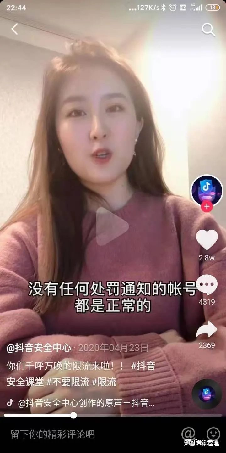 抖音短视频如何运营-战术层面的建议-第11张图片-90博客网