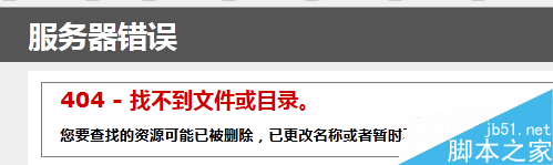 剖析巨无霸网站 404页面如何设置才是最优选择-第3张图片-90博客网 剖析巨无霸网站 404页面如何设置才是最优选择-第3张图片-90博客网