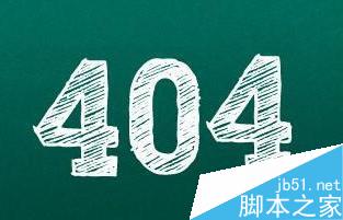 剖析巨无霸网站 404页面如何设置才是最优选择-第1张图片-90博客网 剖析巨无霸网站 404页面如何设置才是最优选择-第1张图片-90博客网