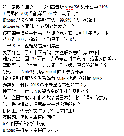 超过10万+阅读的20篇文章中你能学点啥微信公众号运营技巧-第2张图片-90博客网