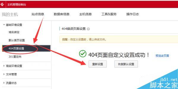 剖析巨无霸网站 404页面如何设置才是最优选择-第8张图片-90博客网 剖析巨无霸网站 404页面如何设置才是最优选择-第8张图片-90博客网