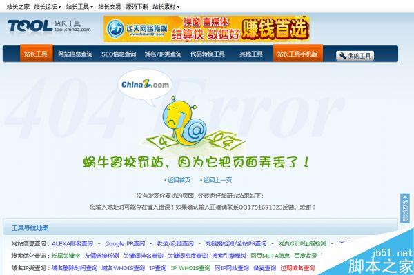 剖析巨无霸网站 404页面如何设置才是最优选择-第7张图片-90博客网 剖析巨无霸网站 404页面如何设置才是最优选择-第7张图片-90博客网
