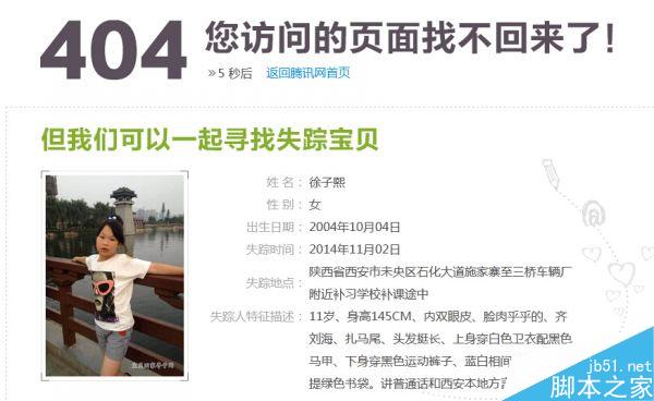 剖析巨无霸网站 404页面如何设置才是最优选择-第4张图片-90博客网 剖析巨无霸网站 404页面如何设置才是最优选择-第4张图片-90博客网