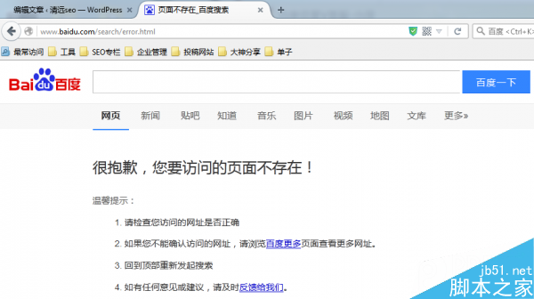 剖析巨无霸网站 404页面如何设置才是最优选择-第6张图片-90博客网 剖析巨无霸网站 404页面如何设置才是最优选择-第6张图片-90博客网