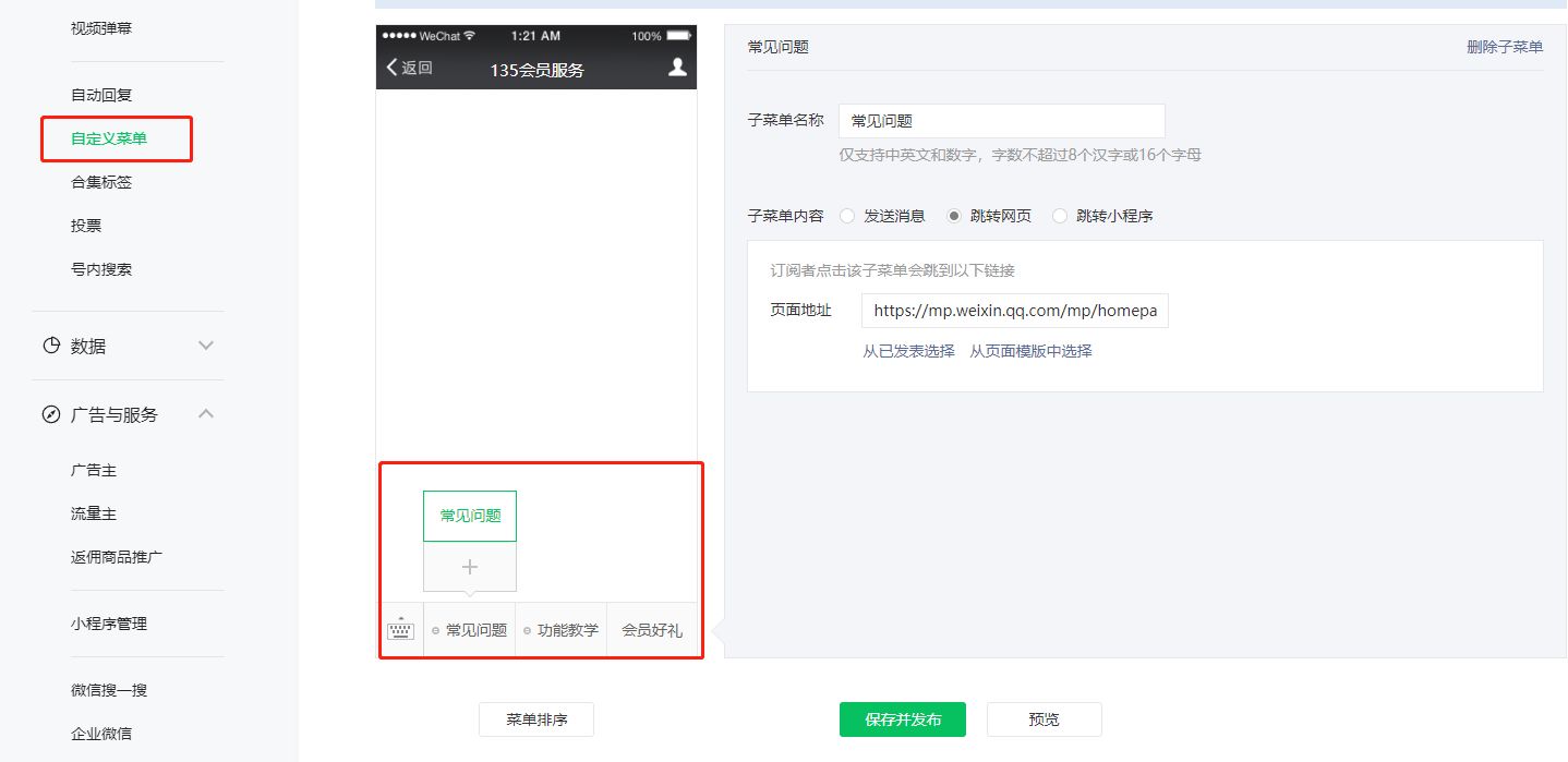 新手必看!手把手教你如何运营公众号-第3张图片-90博客网 新手必看!手把手教你如何运营公众号-第3张图片-90博客网