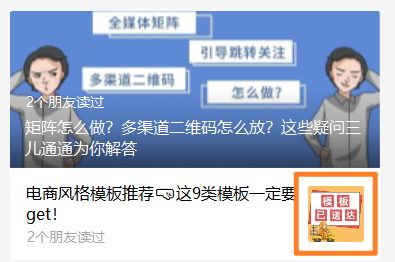新手必看!手把手教你如何运营公众号-第11张图片-90博客网 新手必看!手把手教你如何运营公众号-第11张图片-90博客网