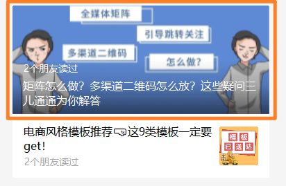 新手必看!手把手教你如何运营公众号-第10张图片-90博客网 新手必看!手把手教你如何运营公众号-第10张图片-90博客网