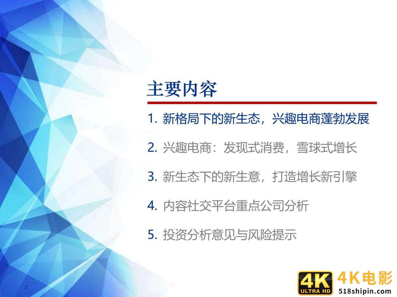 农夫山泉IPO引争议:产品与营销落差,孰是孰非?-第3张图片-90博客网 农夫山泉IPO引争议:产品与营销落差,孰是孰非?-第3张图片-90博客网