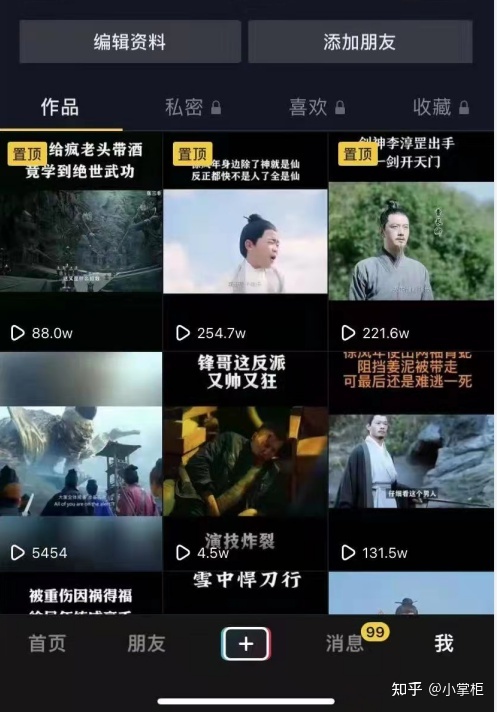 2022最火抖音搬运技术，你还不会吗？-第2张图片-90博客网