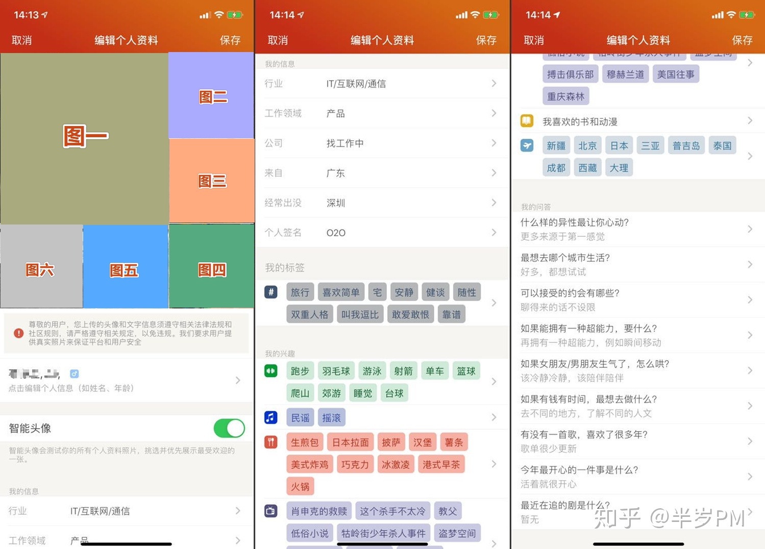 浅析三款陌生人社交App(soul、探探、积目)-第6张图片-90博客网 浅析三款陌生人社交App(soul、探探、积目)-第6张图片-90博客网