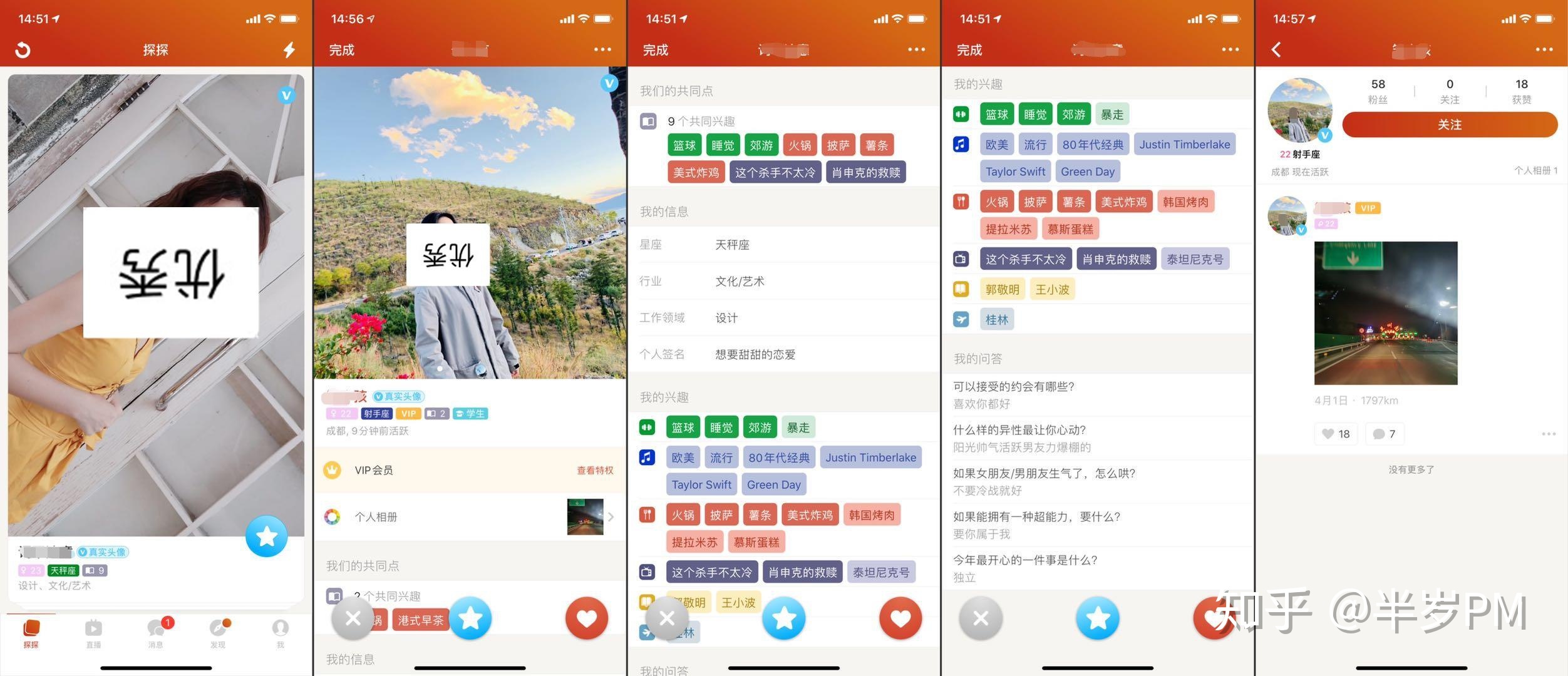 浅析三款陌生人社交App(soul、探探、积目)-第8张图片-90博客网 浅析三款陌生人社交App(soul、探探、积目)-第8张图片-90博客网