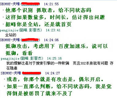 SEO经验之谈:不小心无意中可能造成的网站降权-第1张图片-90博客网 SEO经验之谈:不小心无意中可能造成的网站降权-第1张图片-90博客网