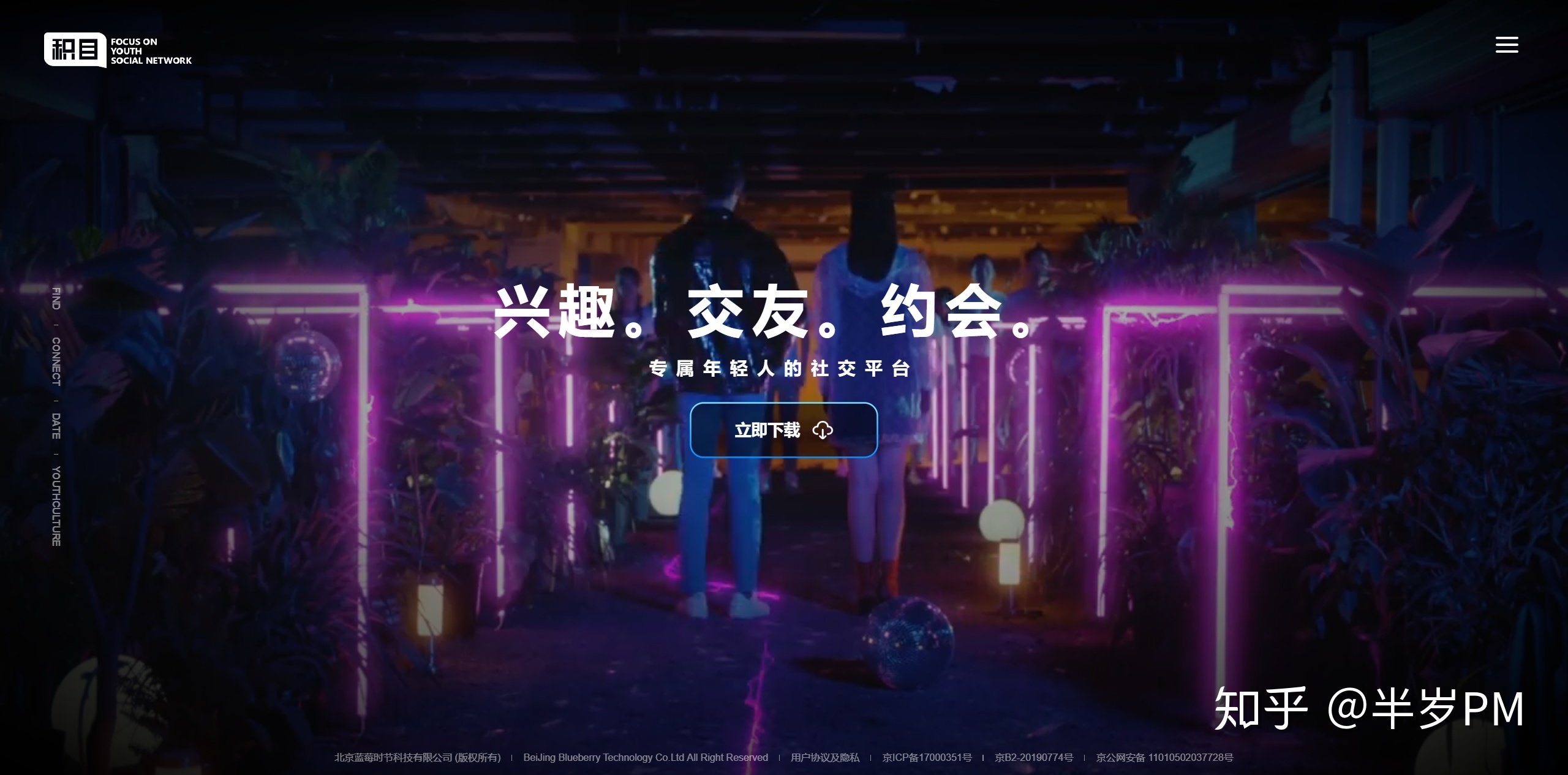 浅析三款陌生人社交App(soul、探探、积目)-第14张图片-90博客网 浅析三款陌生人社交App(soul、探探、积目)-第14张图片-90博客网