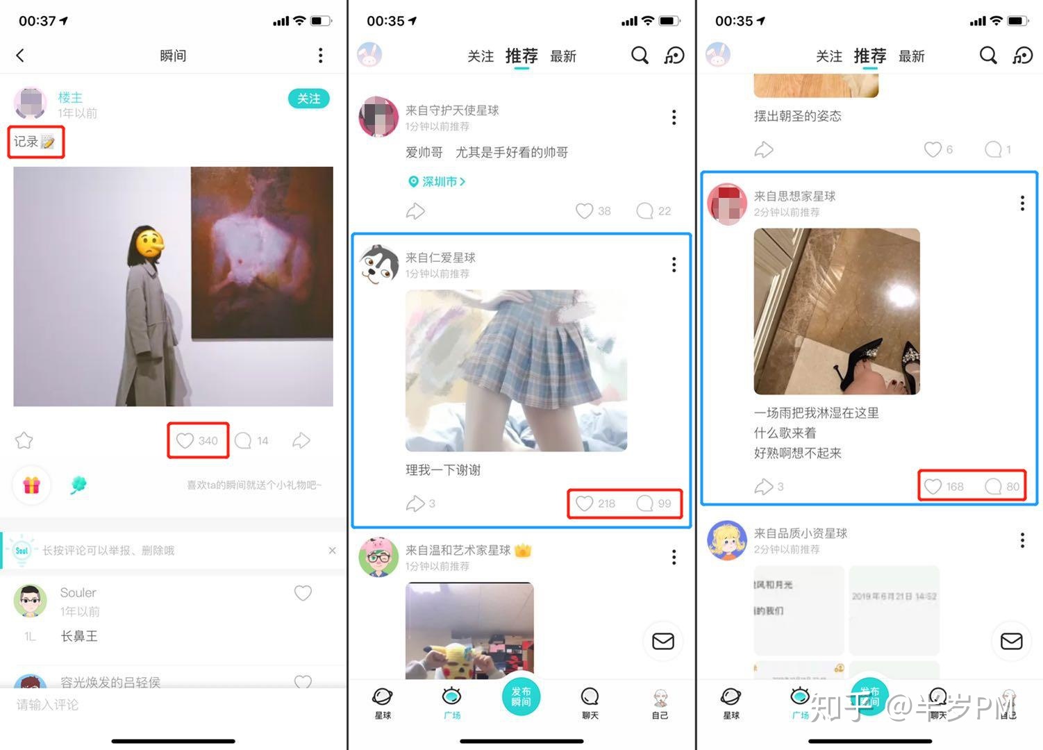 浅析三款陌生人社交App(soul、探探、积目)-第20张图片-90博客网 浅析三款陌生人社交App(soul、探探、积目)-第20张图片-90博客网