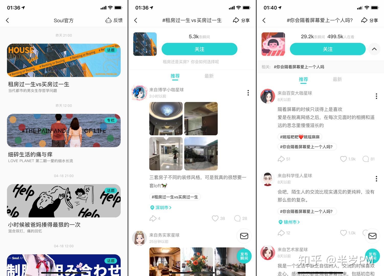 浅析三款陌生人社交App(soul、探探、积目)-第18张图片-90博客网 浅析三款陌生人社交App(soul、探探、积目)-第18张图片-90博客网