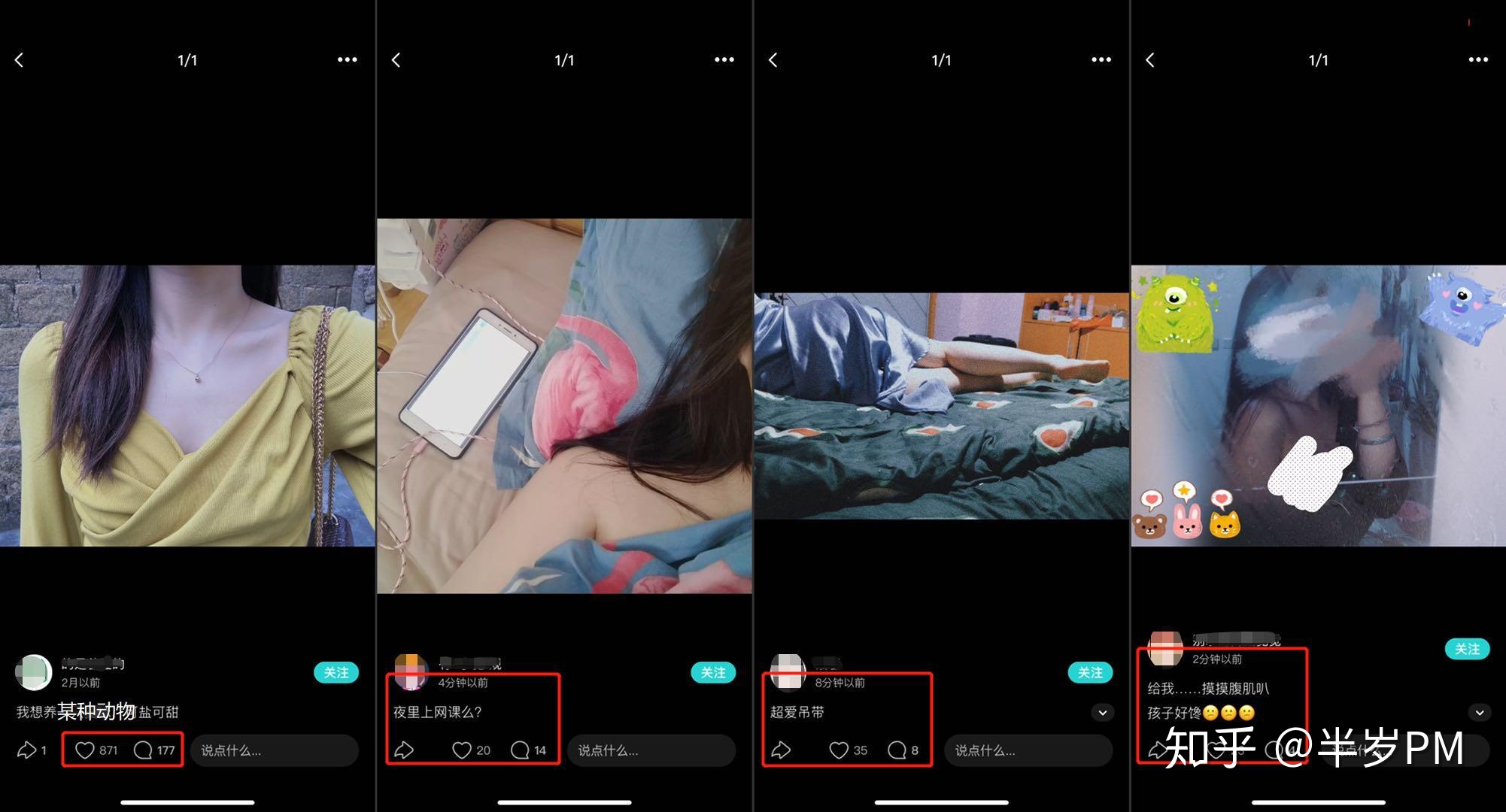 浅析三款陌生人社交App(soul、探探、积目)-第21张图片-90博客网 浅析三款陌生人社交App(soul、探探、积目)-第21张图片-90博客网