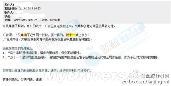 京东要哭了：阿里、天猫双十一封杀京东-第2张图片-90博客网