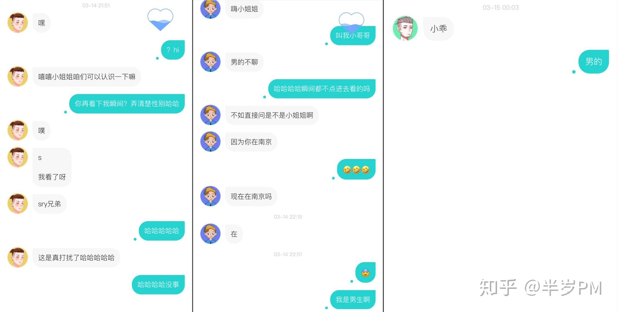 浅析三款陌生人社交App(soul、探探、积目)-第22张图片-90博客网 浅析三款陌生人社交App(soul、探探、积目)-第22张图片-90博客网