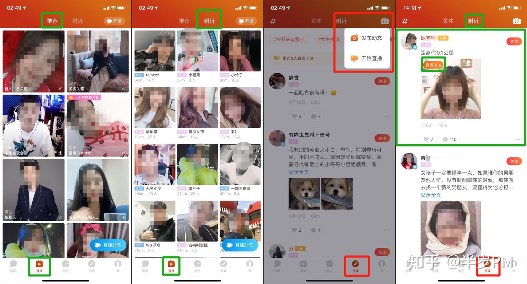浅析三款陌生人社交App(soul、探探、积目)-第37张图片-90博客网 浅析三款陌生人社交App(soul、探探、积目)-第37张图片-90博客网
