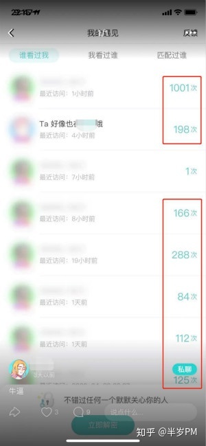 浅析三款陌生人社交App(soul、探探、积目)-第36张图片-90博客网 浅析三款陌生人社交App(soul、探探、积目)-第36张图片-90博客网