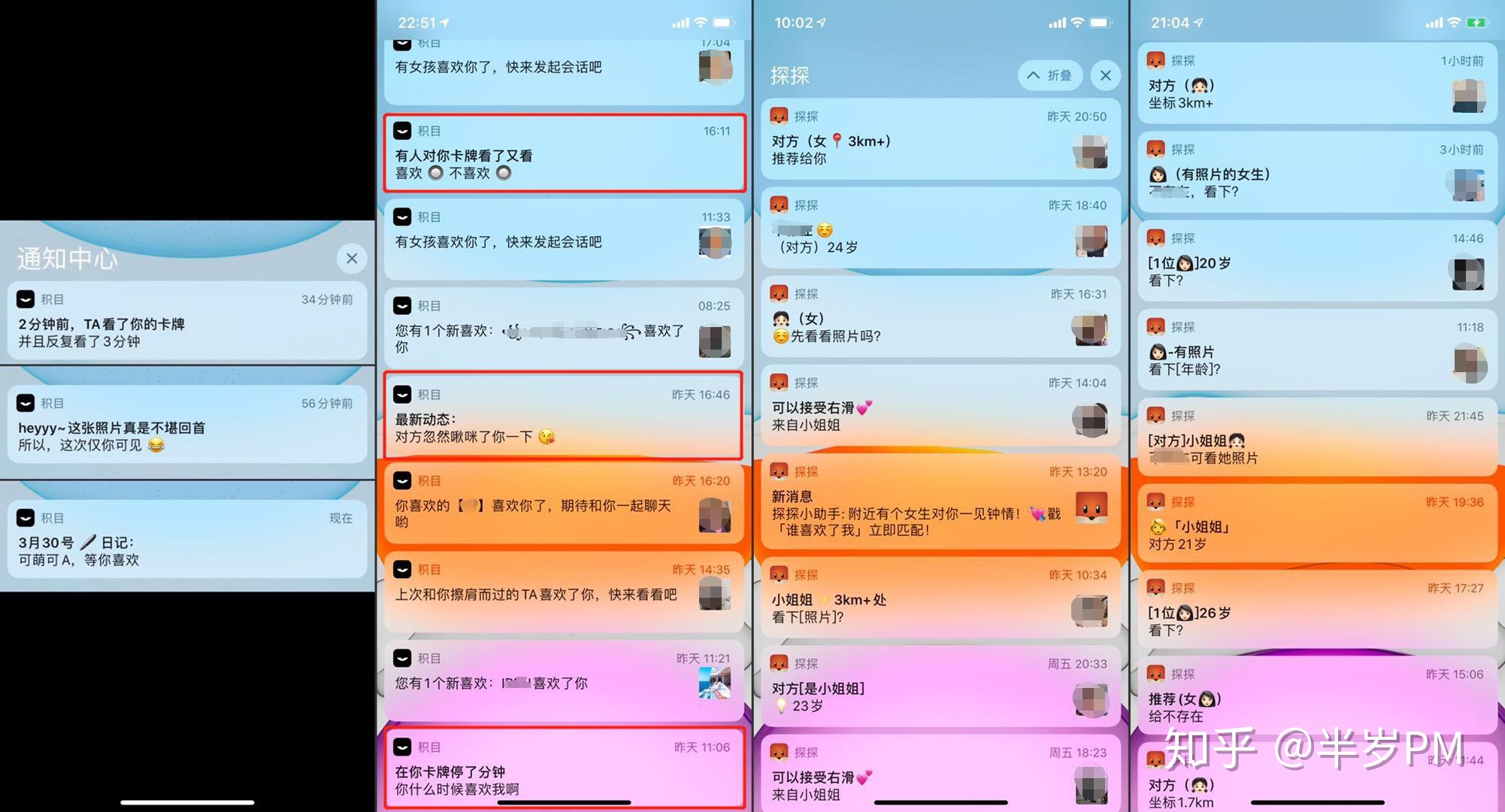 浅析三款陌生人社交App(soul、探探、积目)-第40张图片-90博客网 浅析三款陌生人社交App(soul、探探、积目)-第40张图片-90博客网