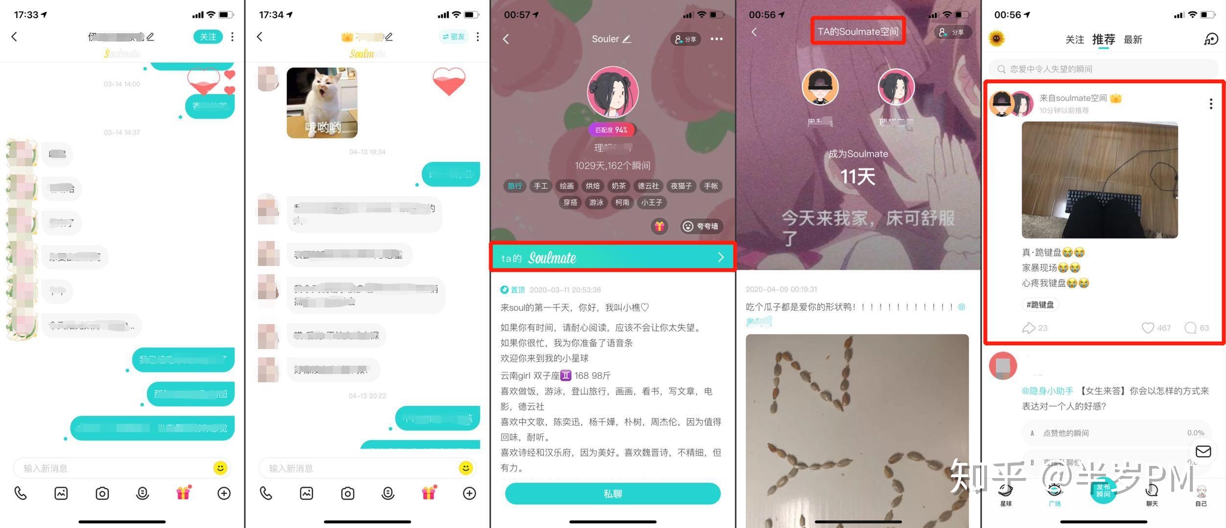 浅析三款陌生人社交App(soul、探探、积目)-第41张图片-90博客网 浅析三款陌生人社交App(soul、探探、积目)-第41张图片-90博客网