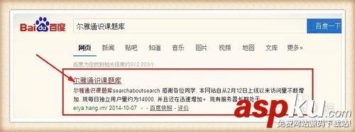 尔雅通识题库系统,尔雅通识课答案全攻略-第2张图片-90博客网