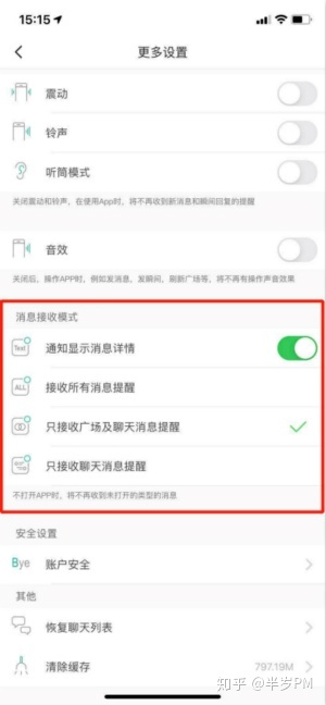 浅析三款陌生人社交App(soul、探探、积目)-第39张图片-90博客网 浅析三款陌生人社交App(soul、探探、积目)-第39张图片-90博客网