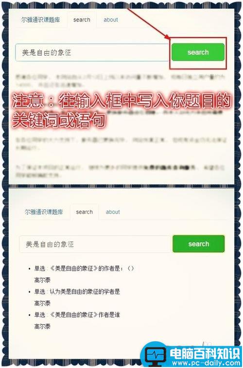 尔雅通识题库系统,尔雅通识课答案全攻略-第3张图片-90博客网