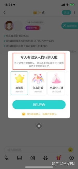 浅析三款陌生人社交App(soul、探探、积目)-第42张图片-90博客网 浅析三款陌生人社交App(soul、探探、积目)-第42张图片-90博客网