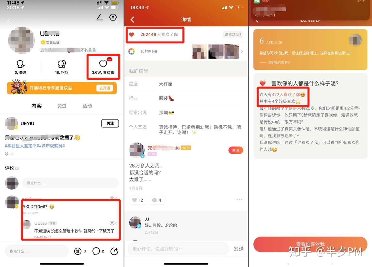 浅析三款陌生人社交App(soul、探探、积目)-第43张图片-90博客网 浅析三款陌生人社交App(soul、探探、积目)-第43张图片-90博客网