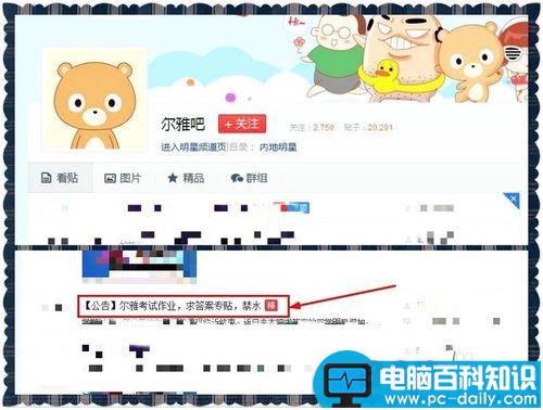 尔雅通识题库系统,尔雅通识课答案全攻略-第6张图片-90博客网