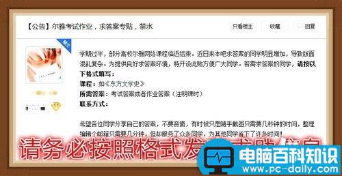 尔雅通识题库系统,尔雅通识课答案全攻略-第7张图片-90博客网