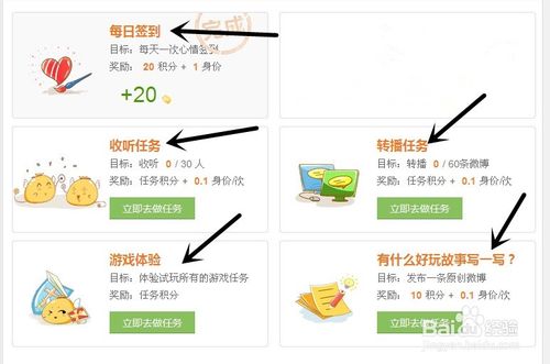 教你如何利用微博福利社应用兑换Q币等奖品-第2张图片-90博客网