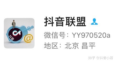 抖音引流的八大技巧？-第2张图片-90博客网