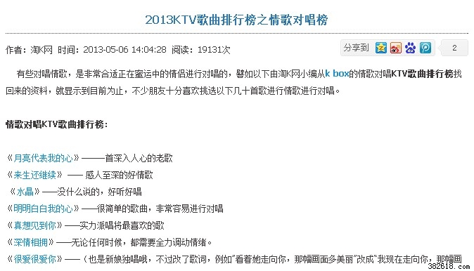 怎么巧妙利用Tags标签进行站内优化-第5张图片-90博客网