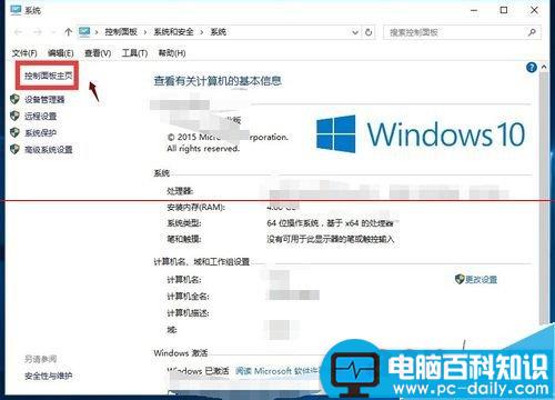 电脑任务栏右下角触摸板图标消失了怎么办？-第3张图片-90博客网