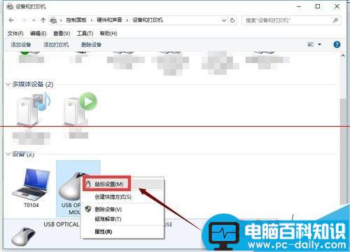 电脑任务栏右下角触摸板图标消失了怎么办？-第6张图片-90博客网