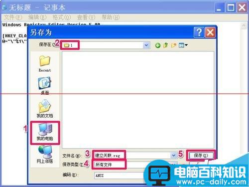鼠标双击无法打开文件夹的三种解决办法-第8张图片-90博客网