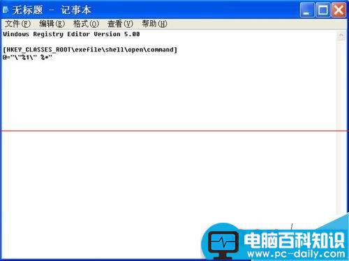 鼠标双击无法打开文件夹的三种解决办法-第7张图片-90博客网
